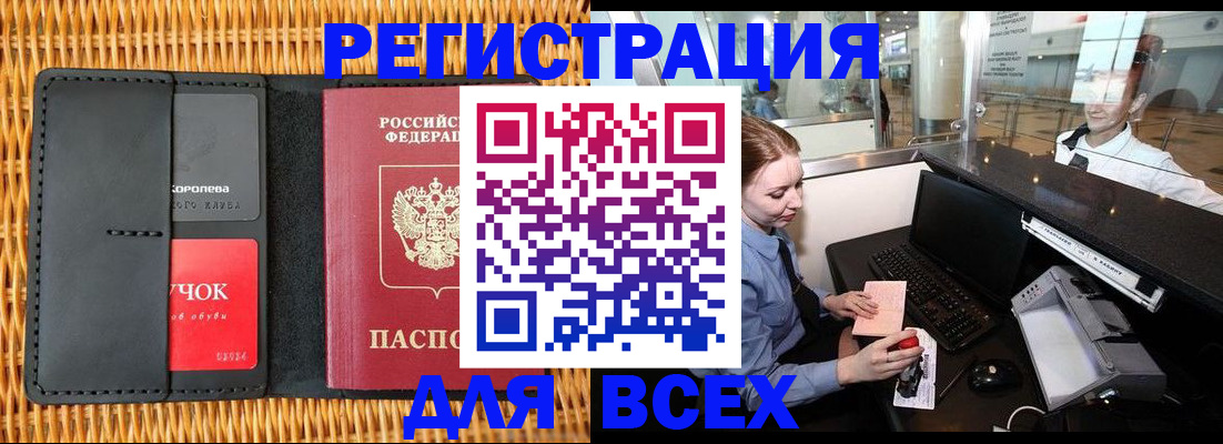 регистрация для дет. сада в Шелехове