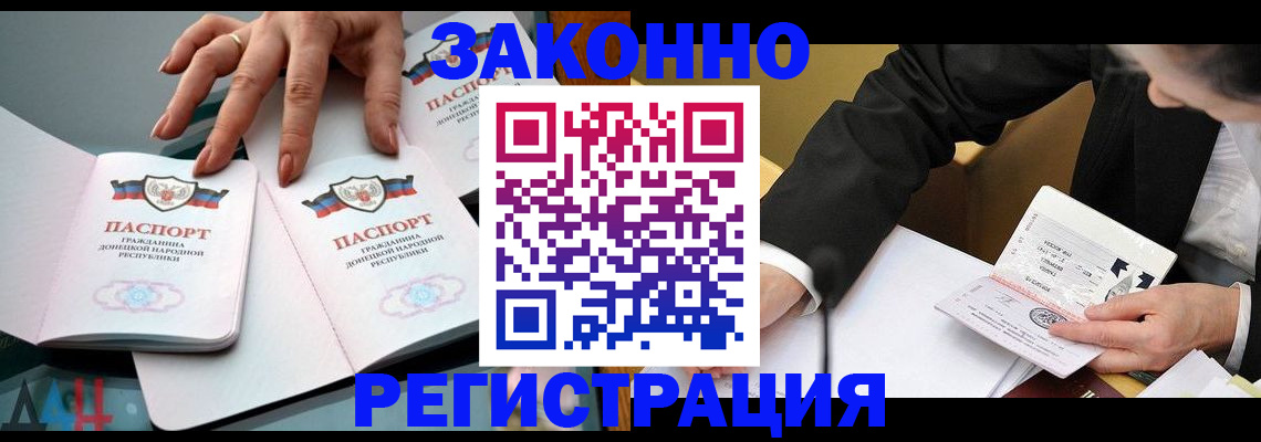 прописка иностранных граждан в Шелехове
